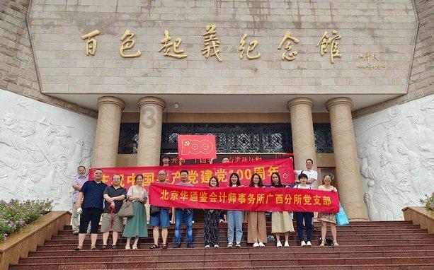 尼日利亚中国矿业联合会2023年年会在驻尼日利亚使馆召开